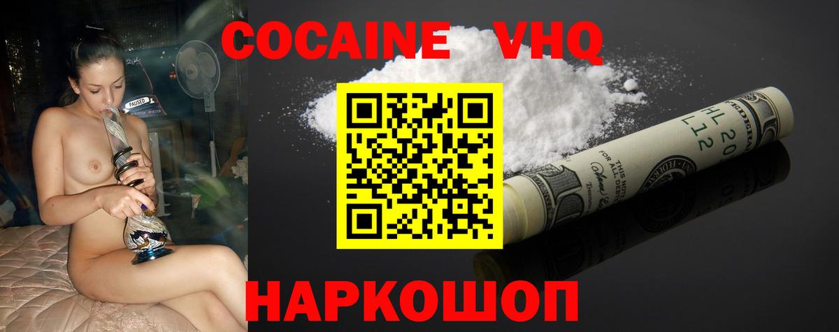 КОКАИН Fish Scale  Вход с VPN  КОКАИН Columbia  Славгород 