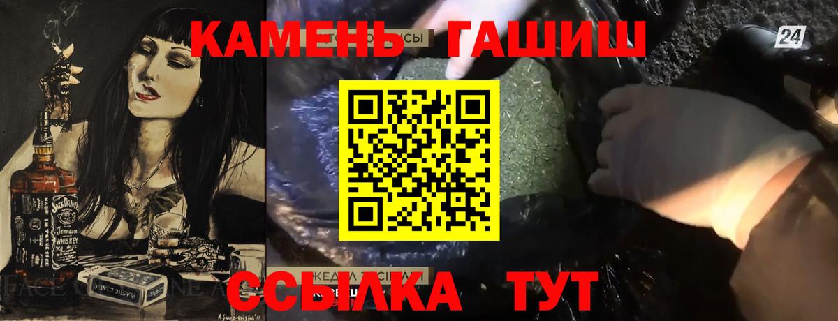ГАШИШ VHQ  Вход с VPN  Гашиш  ГАШ 40% ТГК  Славгород 