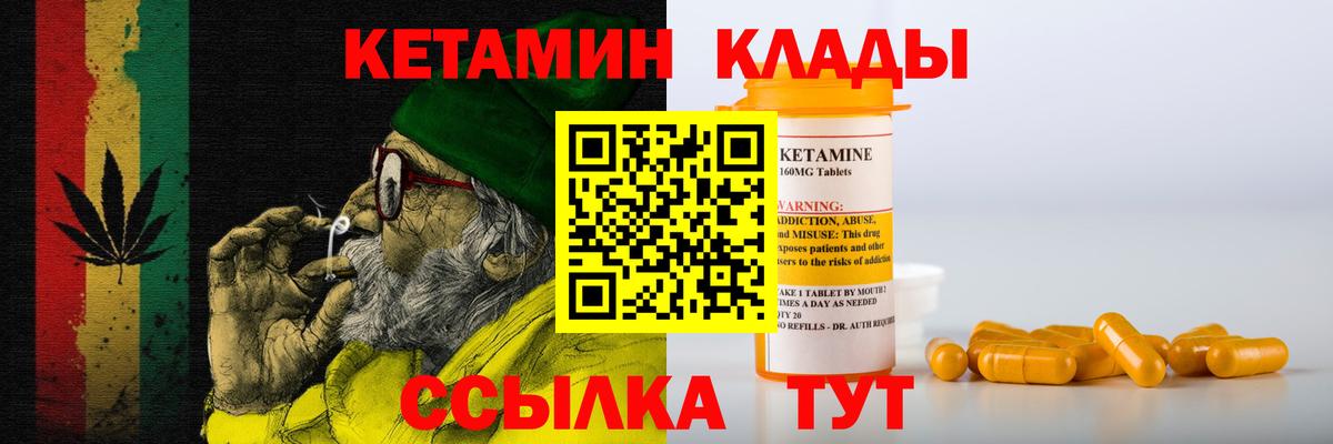 КЕТАМИН VHQ  Вход с VPN  даркнет телеграм  Кетамин ketamine  Славгород 