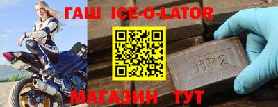 прущий лед Наро-Фоминск