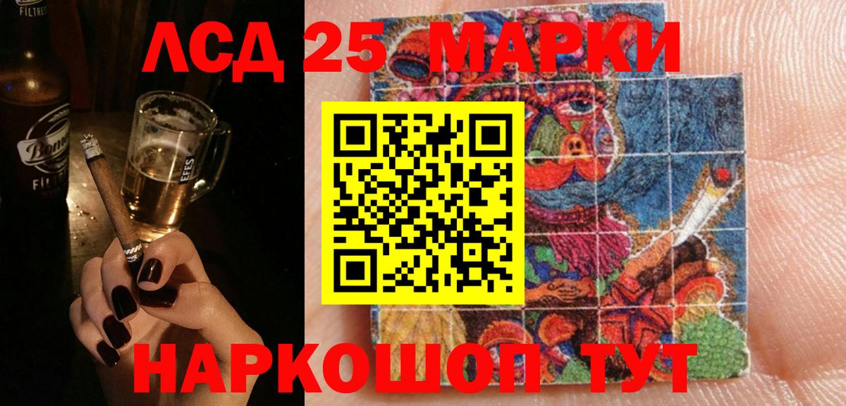 Лсд 25 экстази кислота Славгород