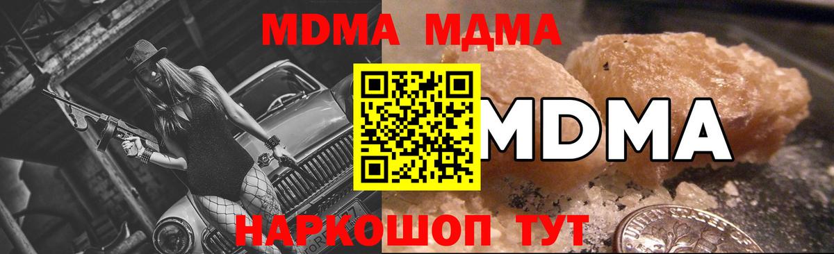MDMA crystal Славгород