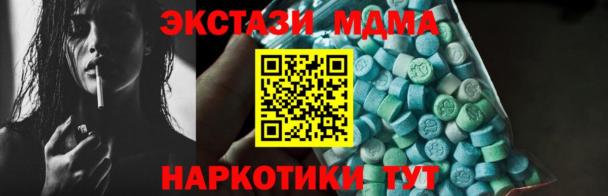 MDMA VHQ  Вход с VPN  МДМА  МДМА crystal  Славгород 