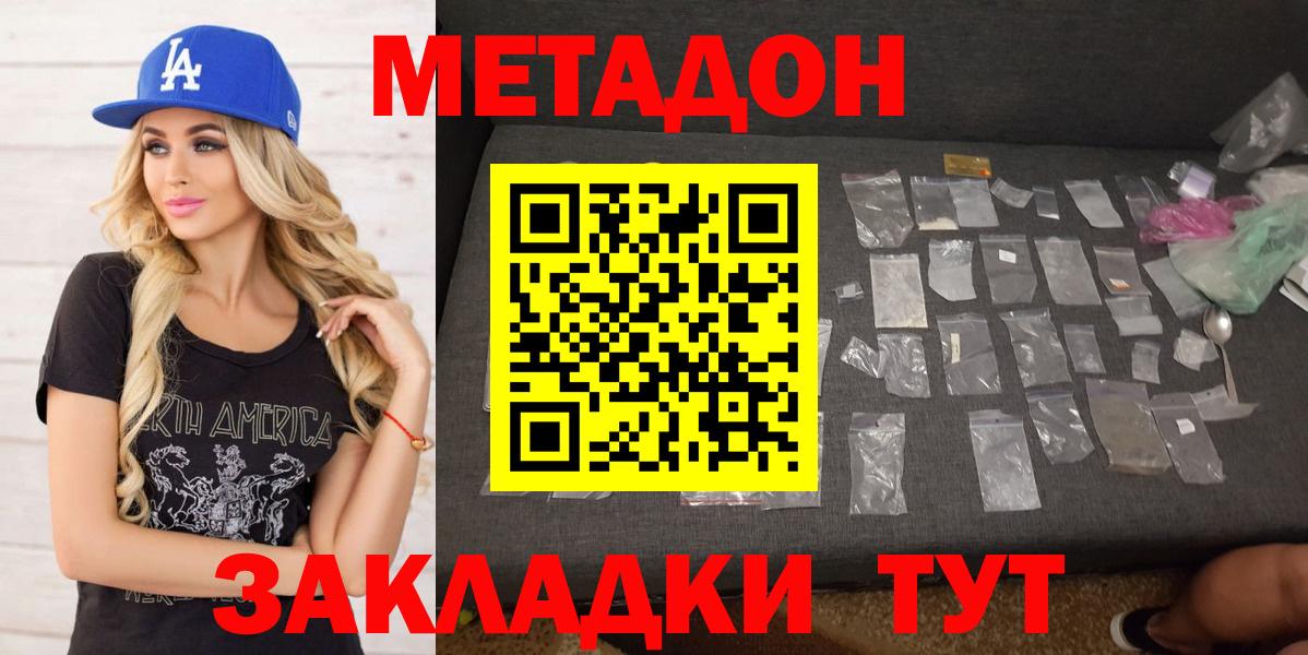 Славгород  Метадон мёд  Вход с VPN 