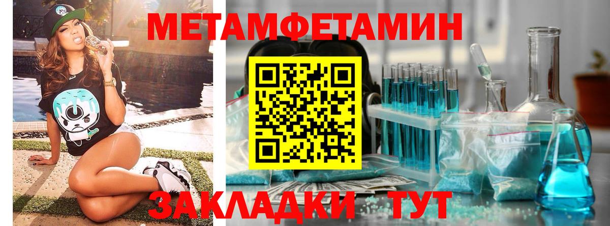 Первитин витя  Первитин витя  Первитин  Вход с VPN  Славгород 