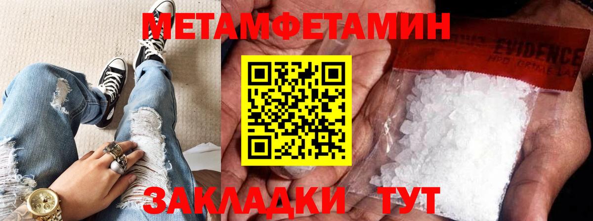 Первитин Декстрометамфетамин 99.9% Славгород